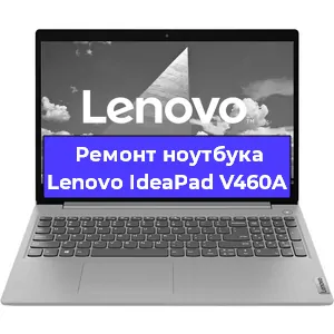 Чистка от пыли и замена термопасты на ноутбуке Lenovo IdeaPad V460A в Тюмени